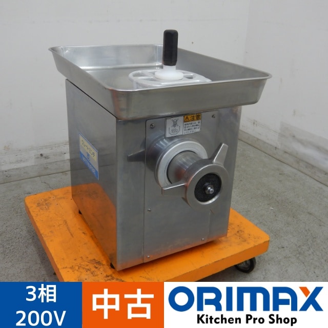 中古】 A05757 グレートミンチ22/自動式挽き肉機 ワタナベフーマック 