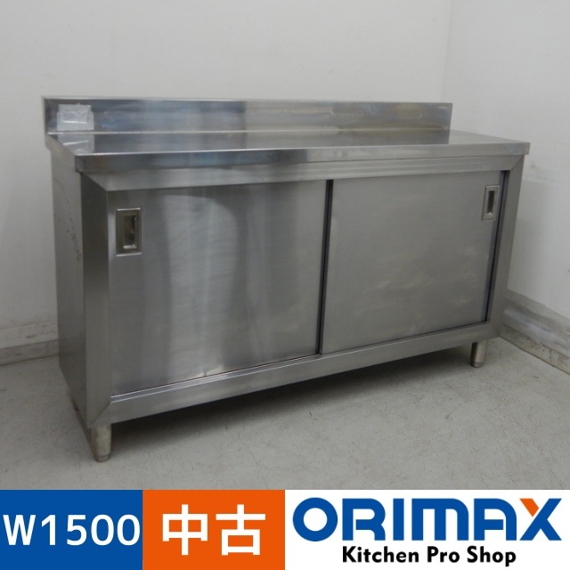 ����š� A05631 Ĵ���� �Хå��������դ�    W1500��D455��H850(+100)mm���ڶ�̳�ѡۡڿ�˼�ѡۡڼ־��Ϥ����ϱĶȽ�ߤ��