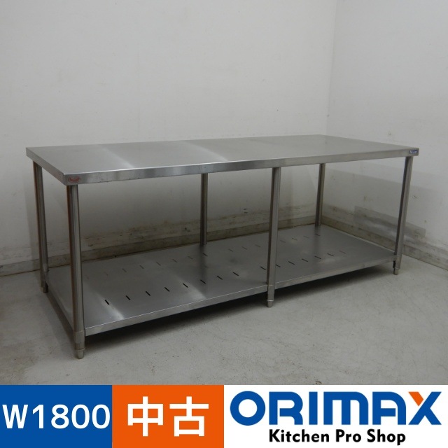 中古】 A05571 作業台 W1800xD750xH700mm 【業務用】【厨房用
