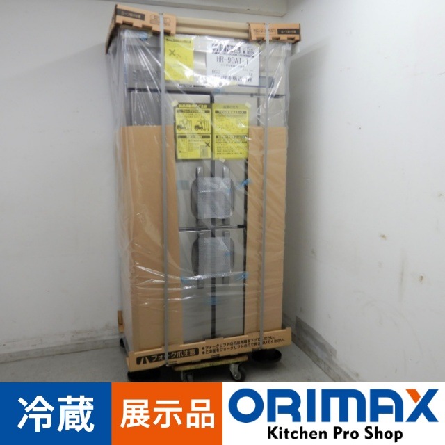 冷蔵庫・冷凍庫 aora 展示品】 A05879 冷蔵庫 4枚ドア ホシザキ HR-90AT-1 2022年製 100V 幅