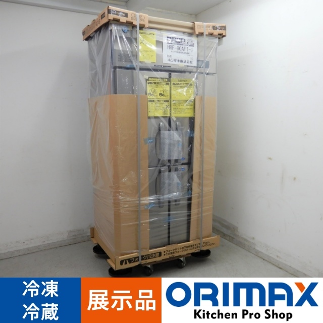 値下げ】【展示品】 A05880 冷凍冷蔵庫 2凍2蔵 ホシザキ HRF-90AFT-1 