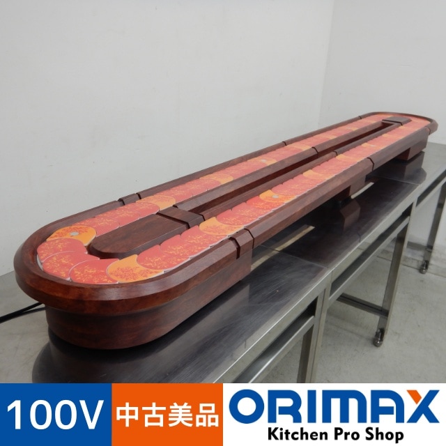 【大幅値下げ70万→55万】【中古美品】 A05663 かるベア 出張回転寿司レーン 石野製作所 KV-370 2018年製 100V 【業務用】【保証有】【車上渡し又は営業所止め】【試運転動画有】- 新品・中古厨房機器通販サイト ORIMAX.JP