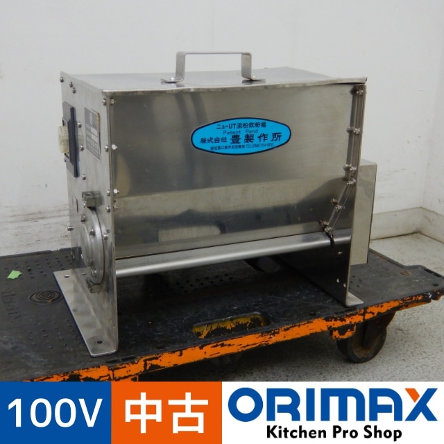 【中古品】 豊製作所 澱粉散粉機（粉振り機） 中古】 A05987 澱粉散布機/打ち粉散布装置 豊製作所 UT-10型 100V 50Hz