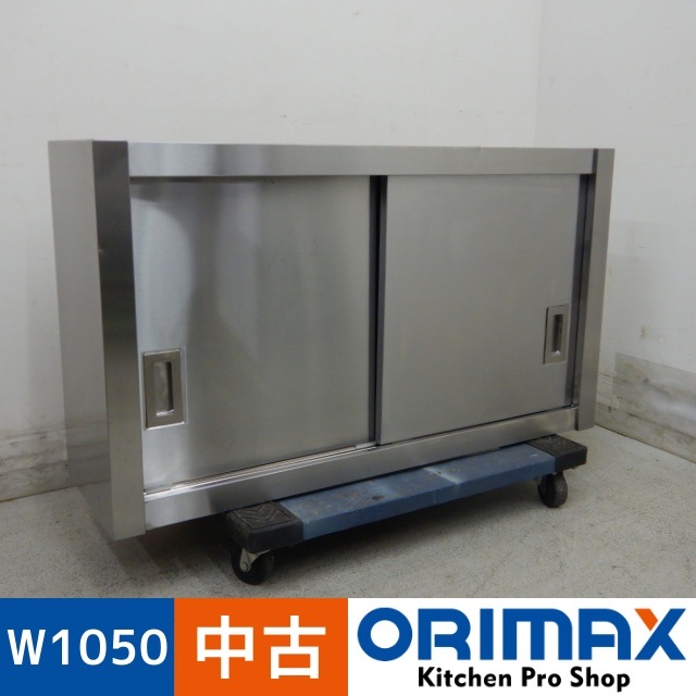 急募！！ステンレス製　吊戸棚食器庫 東製作所AS-900-900|吊戸棚(奥行350mm)-ステンレス戸|吊戸棚|作業機器