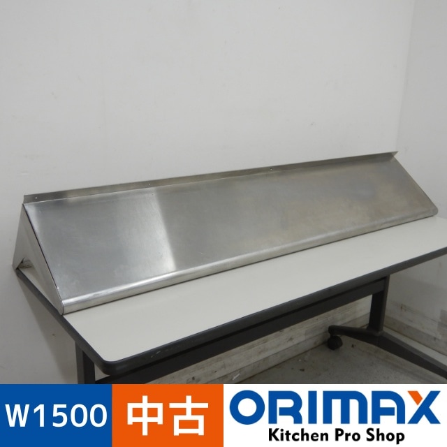 中古】 A05955 平棚 W1500xD300xH250(+30)mm 【業務用】【厨房用