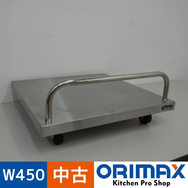 中古】 A05956 炊飯台 タニコー TRE-R-45 W450xD450xH90(+100