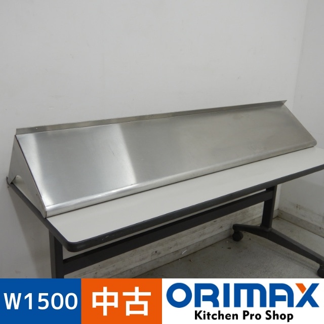 中古】 A05954 平棚 W1500xD300xH250(+30)mm 【業務用】【厨房用