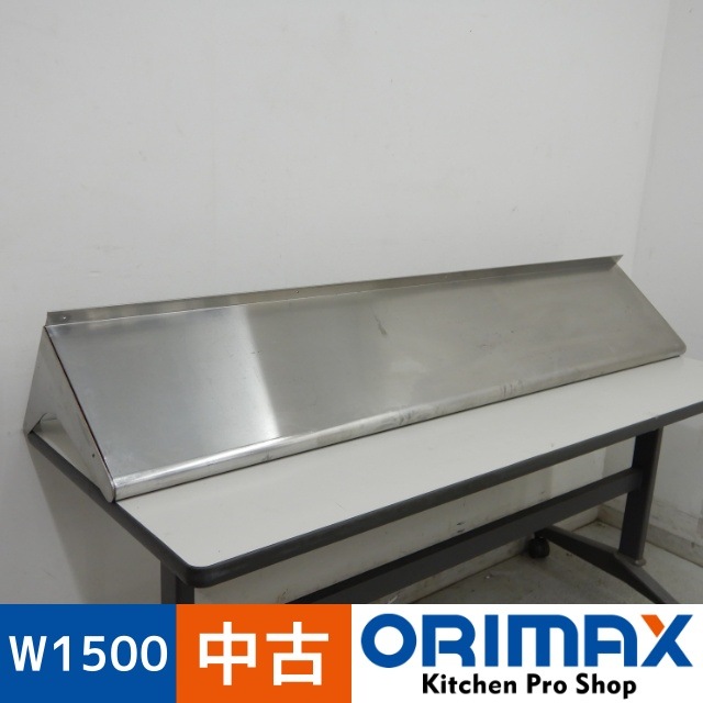 ���Ͳ����ۡ���š� A05963 ʿê    W1500��D300��H250(+30)mm���ڶ�̳�ѡۡڿ�˼�ѡۡڼ־��Ϥ����ϱĶȽ�ߤ��