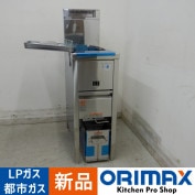 熱調理機器,フライヤー | 新品・中古厨房機器通販サイト ORIMAX.JP