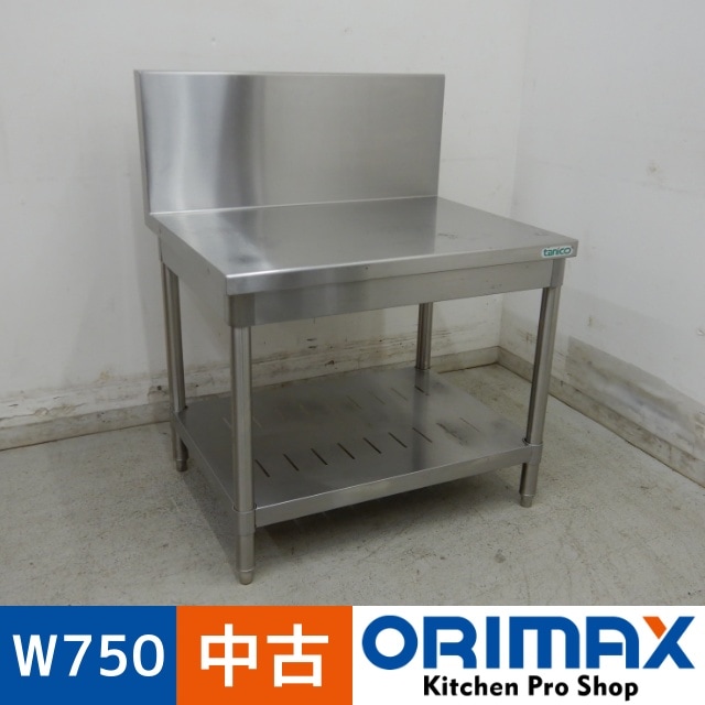 中古】 A06039 コンロ台 大型バックガード付 タニコー