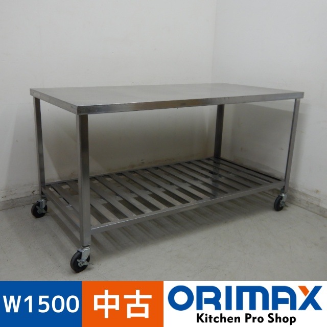 中古】 A06135 移動台/キャスター付き作業台 W1500xD750xH800mm