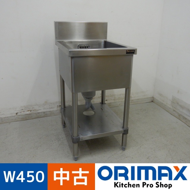 値下げ】【中古】 A06093 1槽シンク W450xD600xH800(+150)mm 【業務 