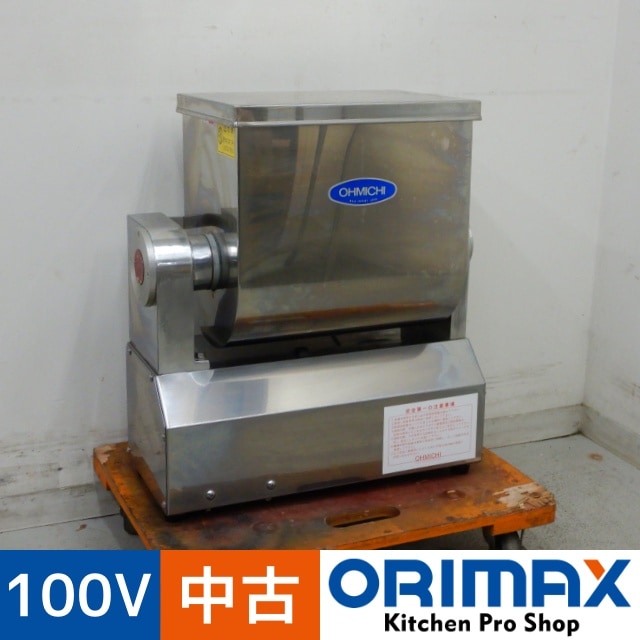 中古】 A06170 フードミキサー 大道産業 OMX-15-2 2020年製 100V