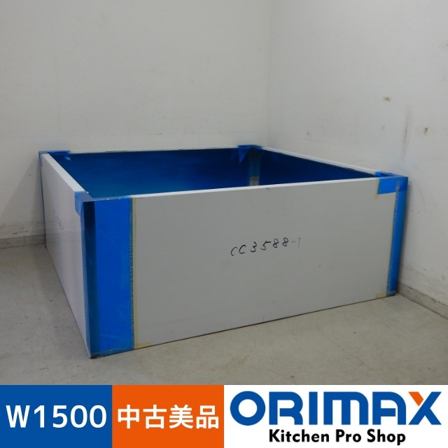 中古美品】 A06198 ステンレスフード W1500xD1500xH600mm 【業務用 