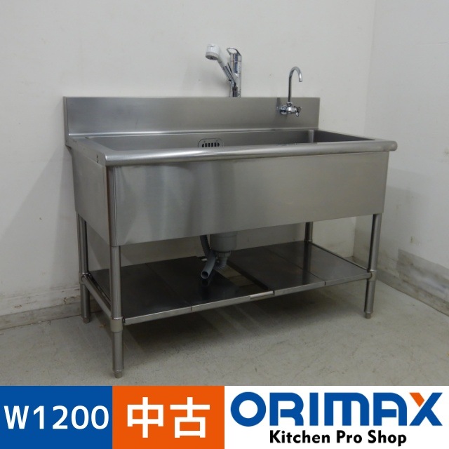 厨房機器　一相式のシンクです。 業務用 ステンレス シンク 1槽式 450×600×高さ800 KS1-4560 - 厨房機器