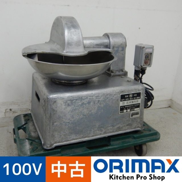 値下げ】【中古】 A06168 フードカッター 皿式 花木製作所 100V 皿直径