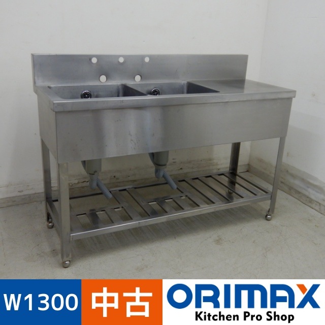 中古】 A06291 2槽シンク 台付き(右) W1300xD500xH800(+150)mm