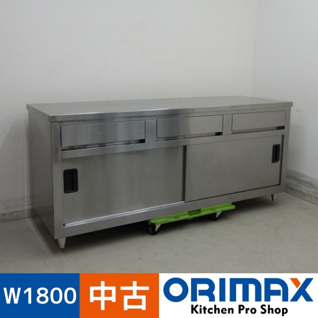 中古】 A06063 調理台 引出付き W1800xD600xH800mm 【業務用】【厨房