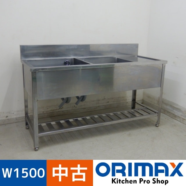 中古】 A06351 2槽シンク 水切り付き(右) W1500xD650xH800(+150)mm 