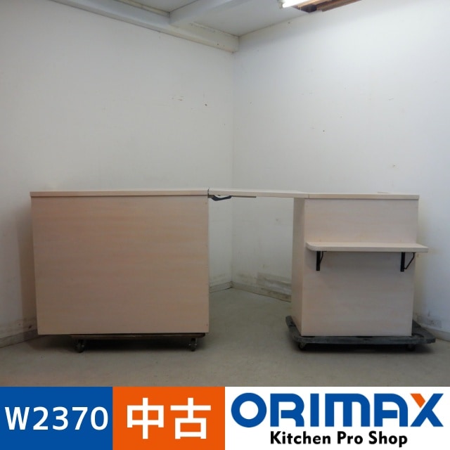 専用 レジカウンター 中古】 A06283 レジカウンター(レジ台+サッカー台) 全幅237cm