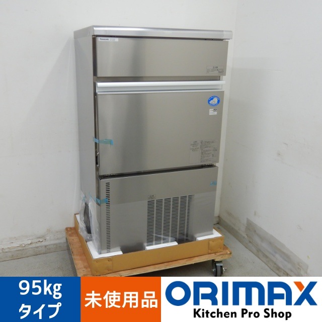 未使用品】 A06339 製氷機 キューブアイス 95kgタイプ パナソニック