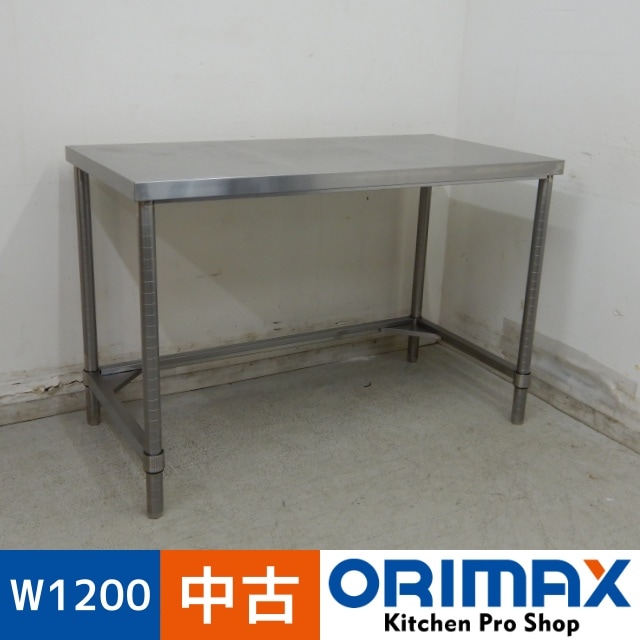 中古】 A06513 作業台 3方枠 W1200xD600xH800mm 【業務用】【厨房用