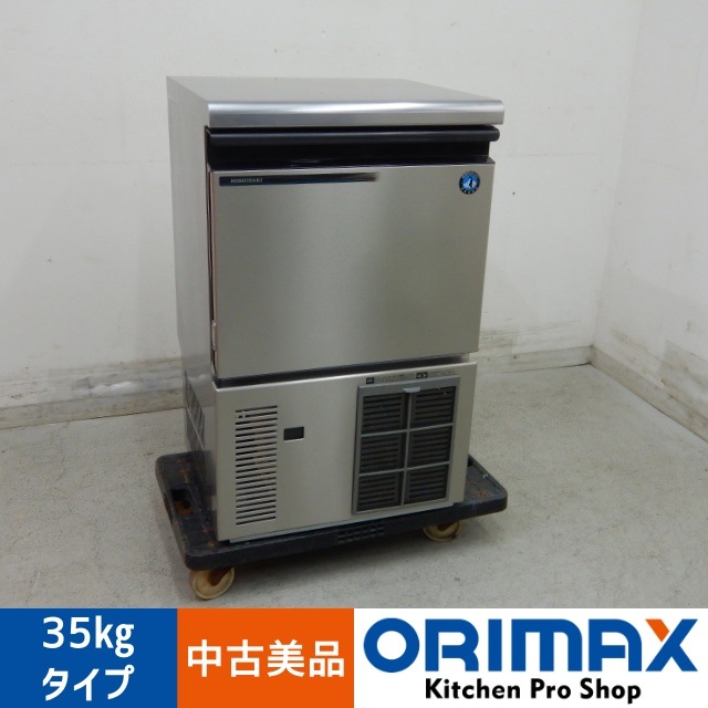中古美品】 A06689 製氷機 キューブアイス 35kgタイプ ホシザキ IM-35M
