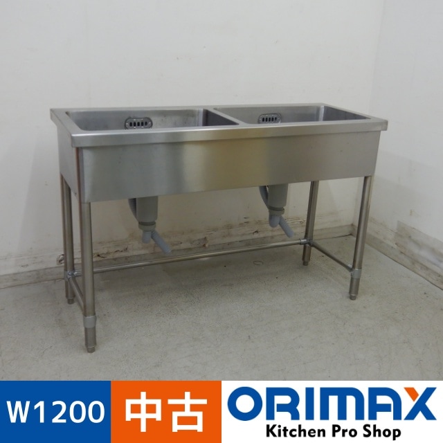 中古】 A06534 2槽シンク 3方枠 W1200 x D450 x H800 mm 【業務用