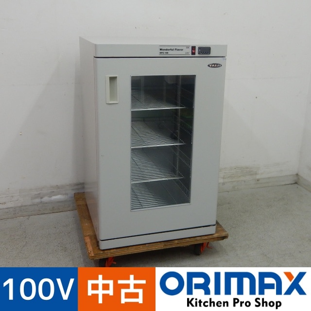 タイジ 遠赤外線温蔵庫 EFC-100（神戸市中央区で買い取りました