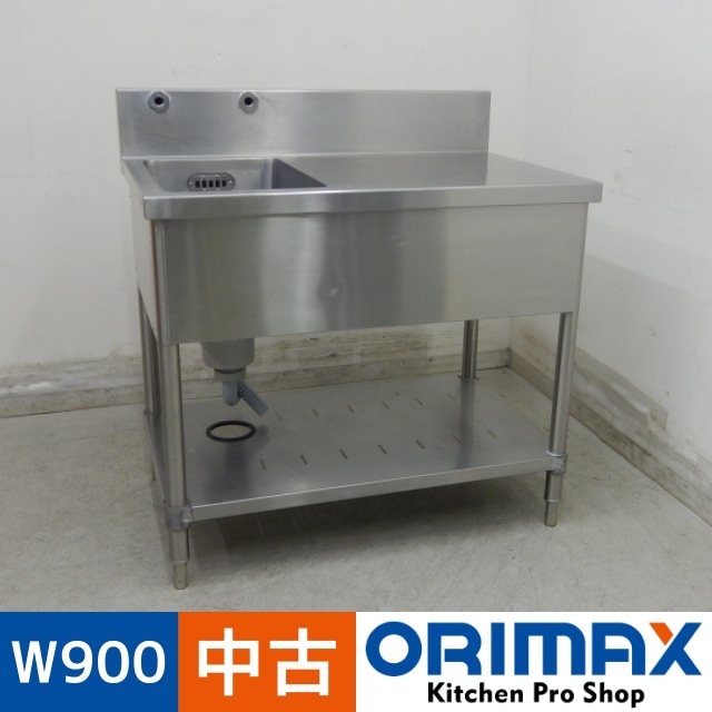 中古】 A06341 1槽シンク 台付き(右) マルゼン W900 x D600 x H800(+