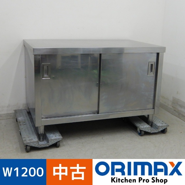 日本製 キッチン作業台 中古】 A06646 調理台 戸棚 作業台 W1200 x D750 x H830 mm 【業務用