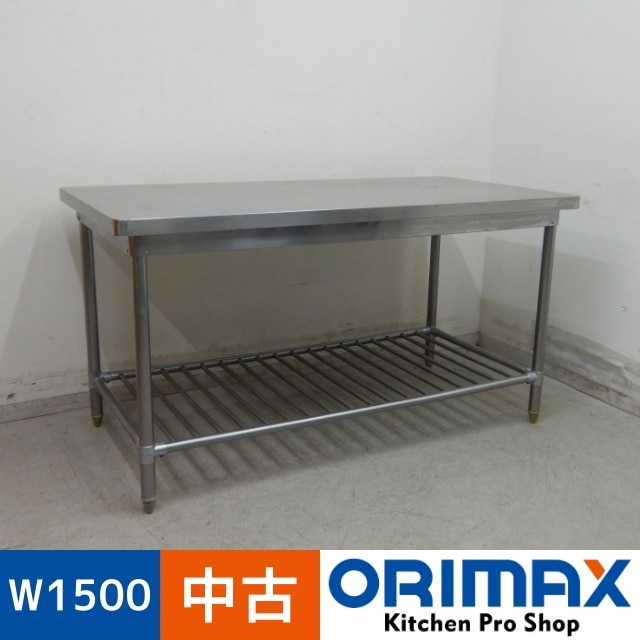中古】 A06705 作業台 作業テーブル W1500 x D750 x H800 mm 【業務用 中古】 A06705 作業台 作業テーブル W1500 x D750 x H800 mm 【業務用