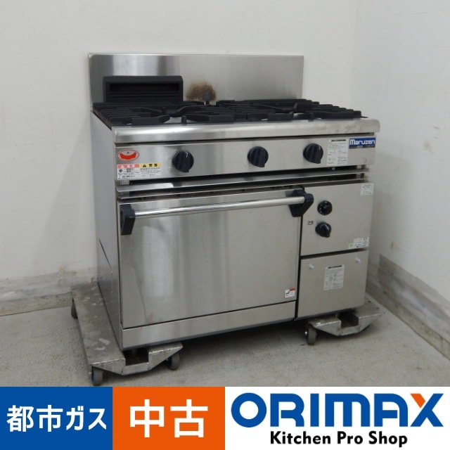 マルゼン 業務用ガスレンジ 3つ口オーブン付