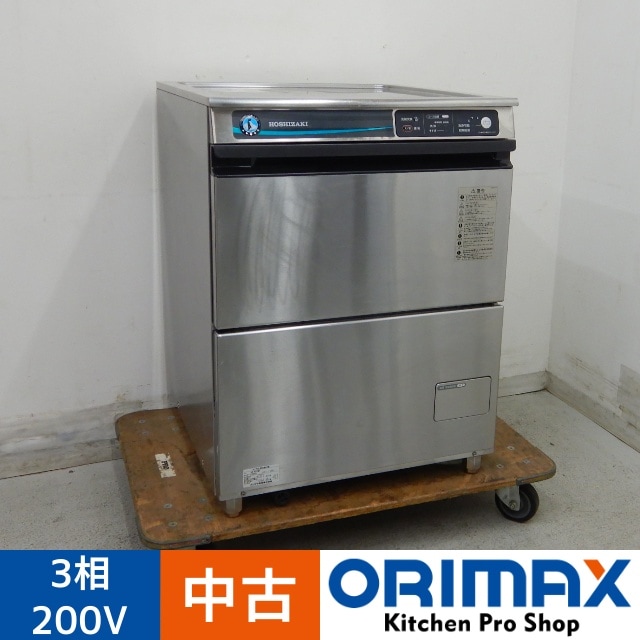 引き取り限定　ホシザキ２００Ｖ食器洗浄機　あれば便利です。 中古】 A06288 食器洗浄機 ホシザキ JWE-400TUB3 2016年製 3相200V