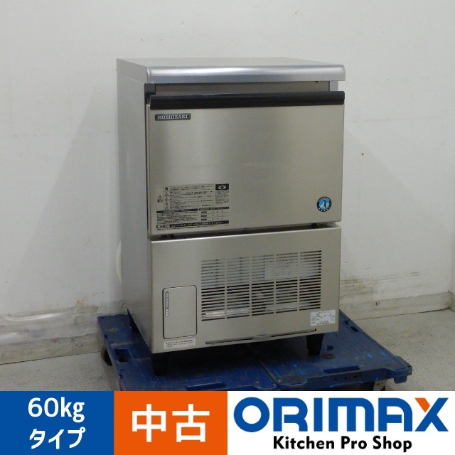中古】 A06832 製氷機 チップアイス 60kgタイプ ホシザキ CM-60A 2019