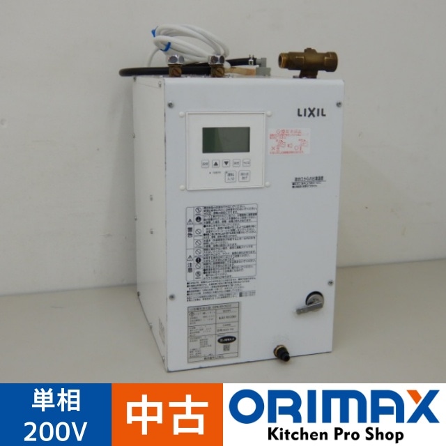 値下げ】【中古】 A06243 小型電気温水器 先止め式 LIXIL EHPN