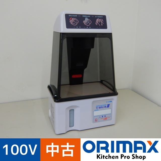 値下げ】【中古】 A06900 自動手指消毒器 て・きれいきⅡ サンデン TEK 