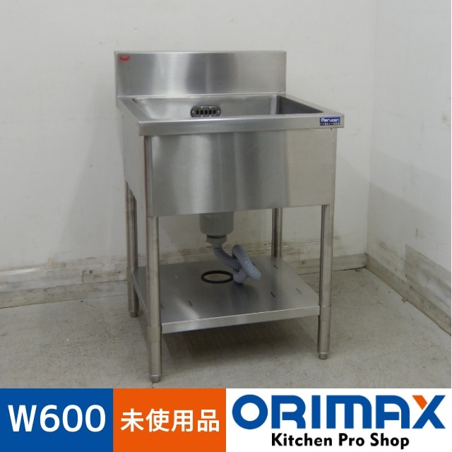 未使用品】 A06856 1槽シンク マルゼン 流し台 W600 x D600 x H800(+ 