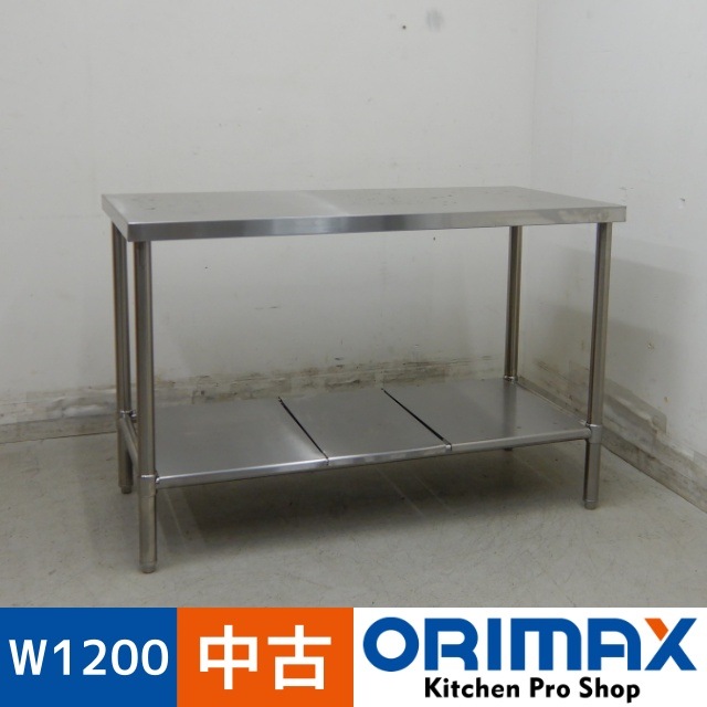 中古】 A06830 作業台 ステンレス 作業テーブル W1200 x D600 x H800