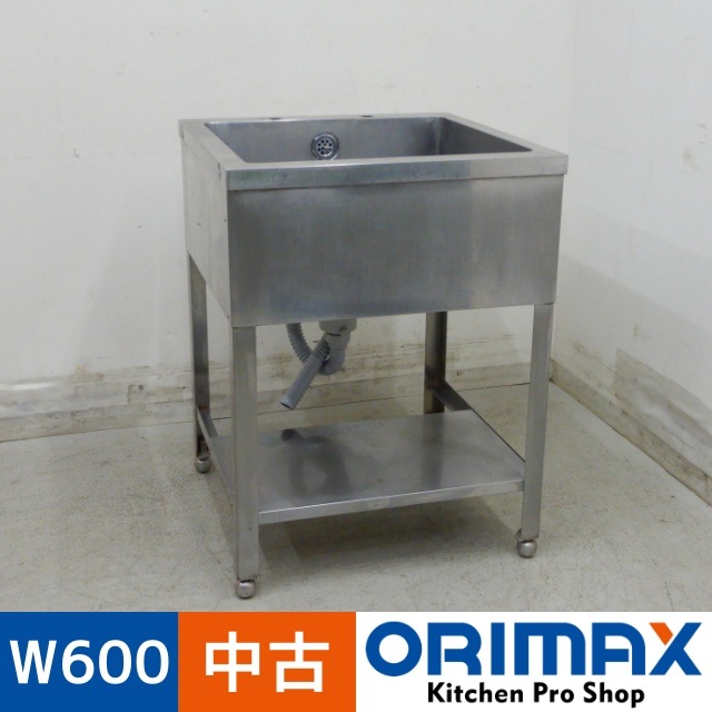 中古】 A06919 1槽シンク バックガード無しタイプ 流し台 W600 x D600 