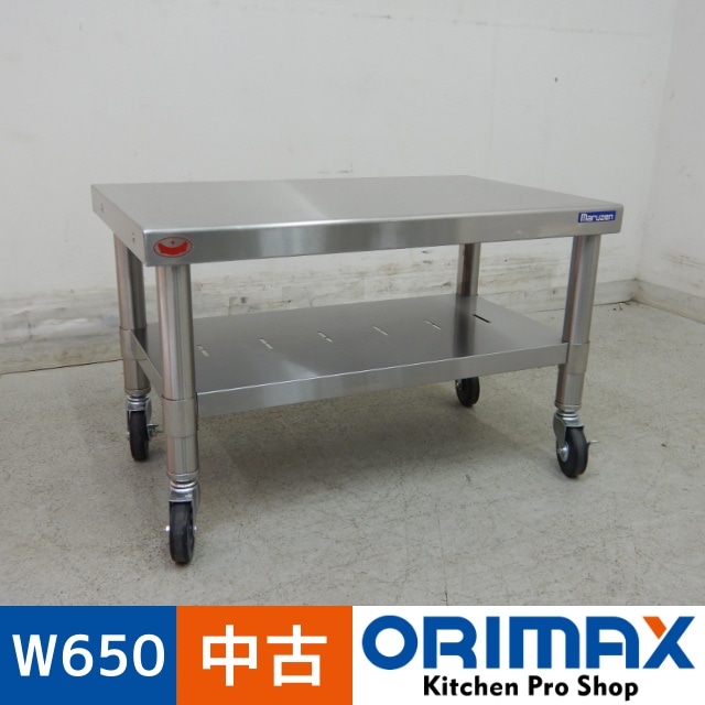 中古】 A06730 コンロ台 キャスター付き マルゼン 低移動台 W650 x