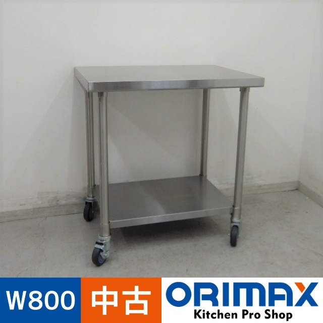中古】 A06952 移動台 ステンレス キャスター付き作業テーブル W800 x
