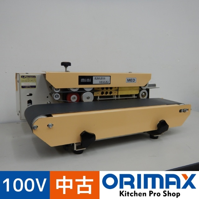 中古】 A06191 ミニエンドレスシーラー 志賀包装機 MED-15 100V シール 