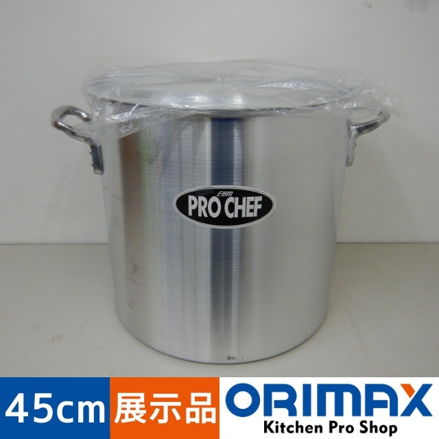 PROCHEF 寸胴鍋 蓋付き45cm