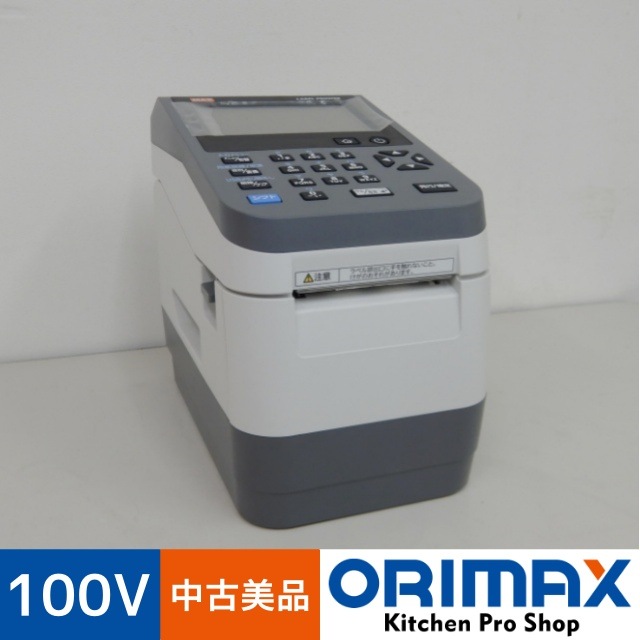 値下げ】【中古美品】 A06941 ラベルプリンター マックス LP-503S