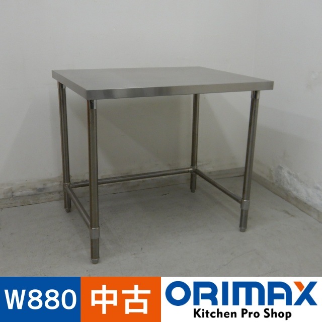 ステンレス　調理台　業務用作業台　引き出し付き３つ　中古品 中古】 A07113 作業台 3方枠 ステンレス 作業テーブル W880 x D700 x