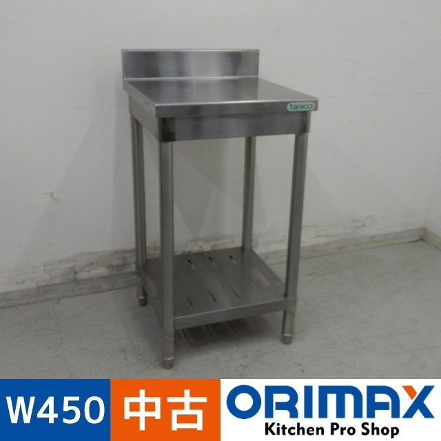 中古】 A07207 作業台 バックガード付 タニコー ステンレス 作業 