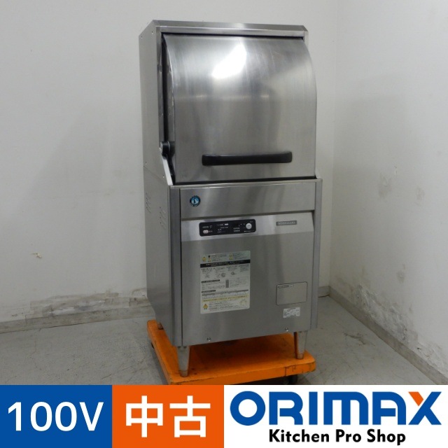 中古】 A07218 食器洗浄機 小型ドアタイプ ホシザキ JWE-450RUA 100V