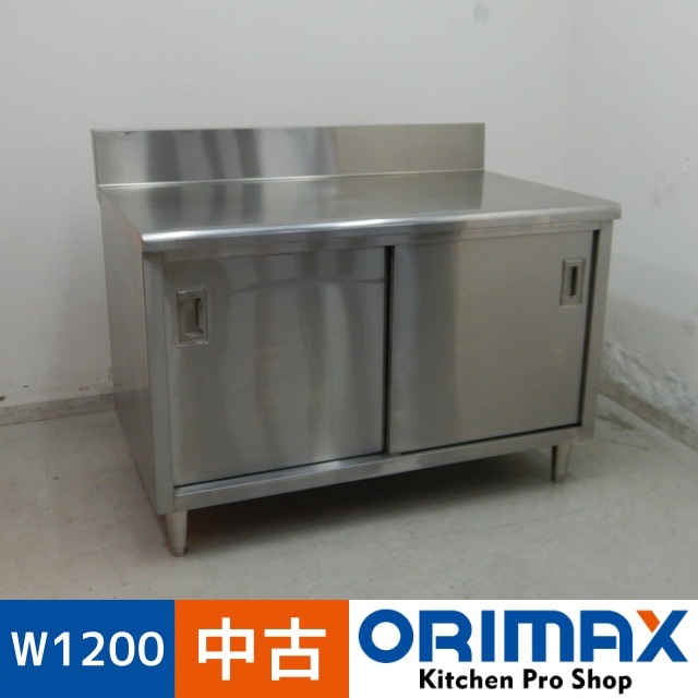 ����š� A07064 Ĵ���� �Хå���������    ���ƥ�쥹��W1200 x D750 �� H800(+150) mm���ڶ�̳�ѡۡڿ�˼�ѡۡڼ־��Ϥ����ϱĶȽ�ߤ��