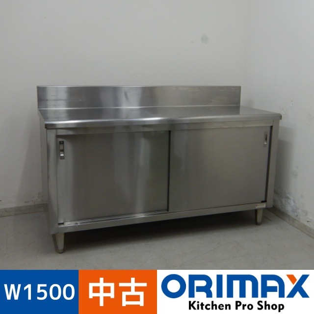 ����š� A07066 Ĵ���桡�Хå��������� ���󥦥�����    ���ƥ�쥹��W1500 x D600 �� H800(+150) mm���ڶ�̳�ѡۡڿ�˼�ѡۡڼ־��Ϥ����ϱĶȽ�ߤ��